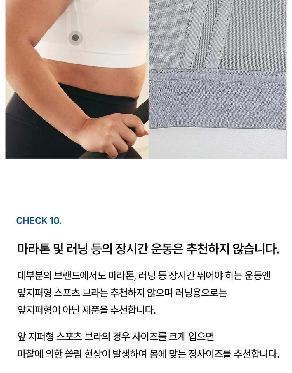 [컴포트랩] 하이서포트 집업 스포츠브라 9colors / 12Size 상세페이지 15